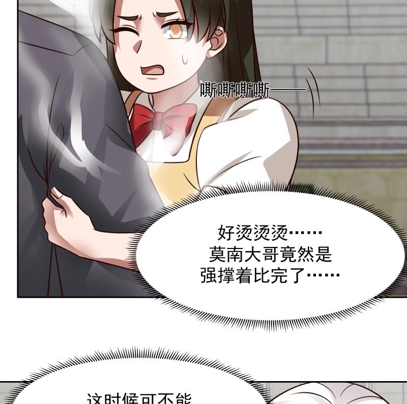 《我身上有条龙》漫画最新章节第440话 青藤宴第一免费下拉式在线观看章节第【24】张图片