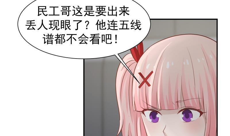 《我身上有条龙》漫画最新章节第45话 片叶即可免费下拉式在线观看章节第【11】张图片