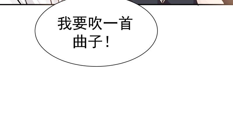 《我身上有条龙》漫画最新章节第45话 片叶即可免费下拉式在线观看章节第【38】张图片