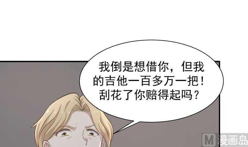 《我身上有条龙》漫画最新章节第45话 片叶即可免费下拉式在线观看章节第【4】张图片