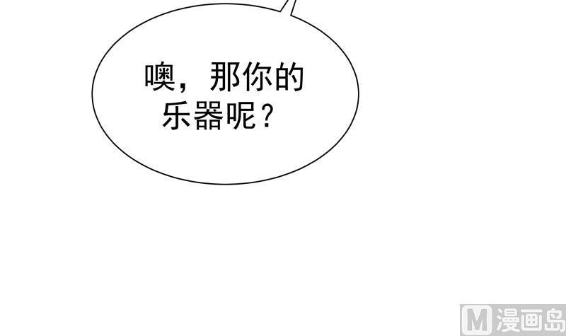 《我身上有条龙》漫画最新章节第45话 片叶即可免费下拉式在线观看章节第【40】张图片