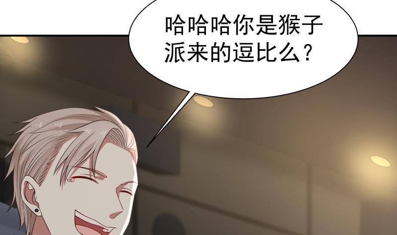 《我身上有条龙》漫画最新章节第45话 片叶即可免费下拉式在线观看章节第【44】张图片