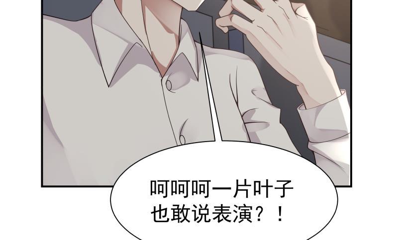 《我身上有条龙》漫画最新章节第45话 片叶即可免费下拉式在线观看章节第【48】张图片