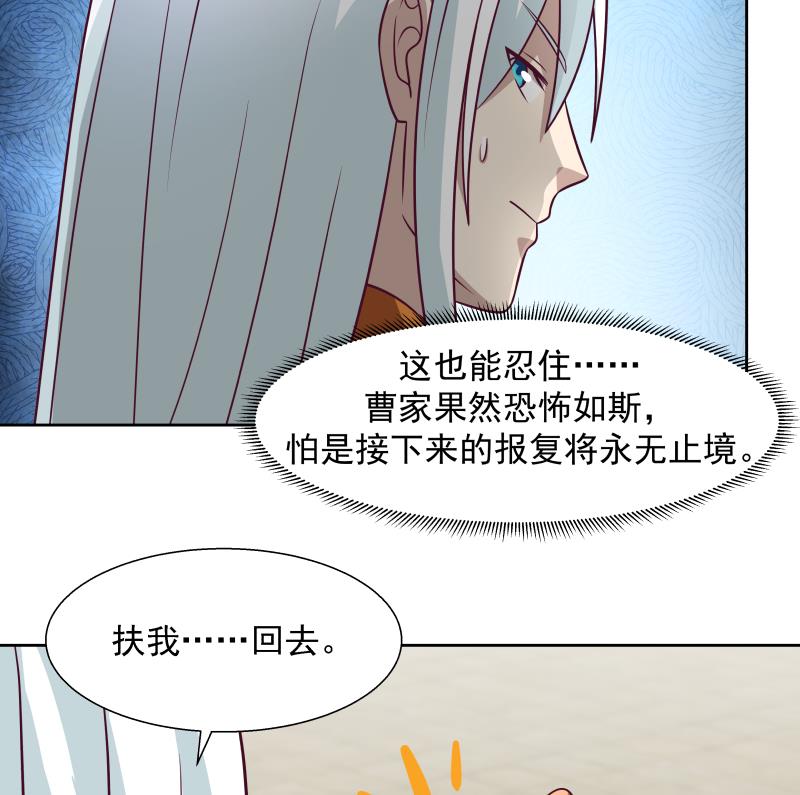 《我身上有条龙》漫画最新章节211204第441话 密谋报复免费下拉式在线观看章节第【12】张图片