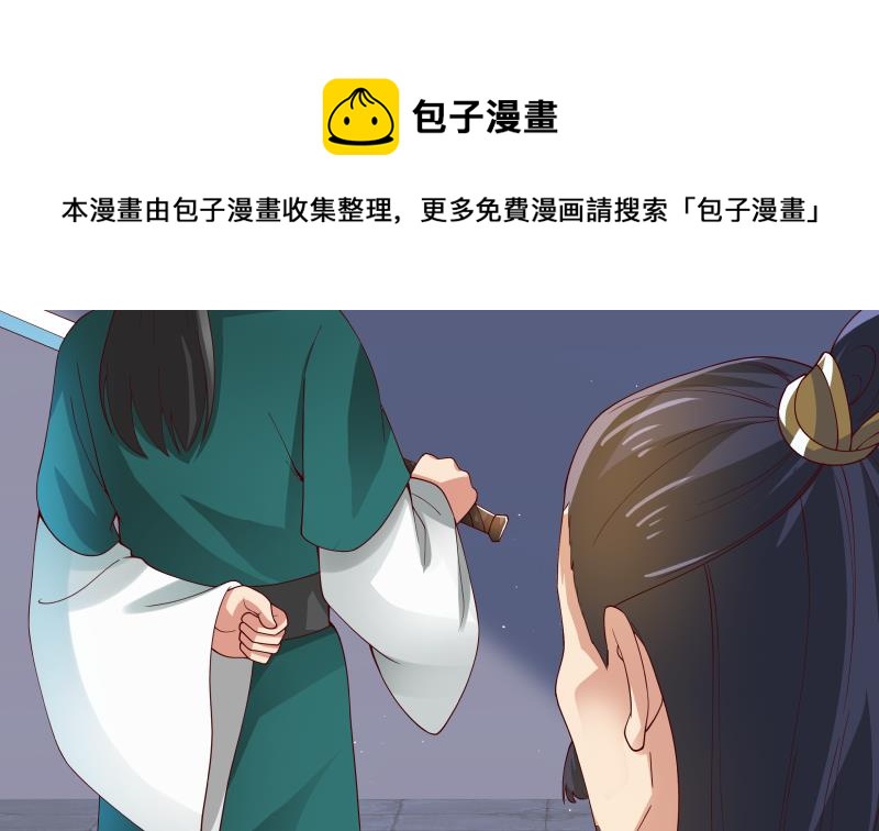 《我身上有条龙》漫画最新章节211204第441话 密谋报复免费下拉式在线观看章节第【21】张图片