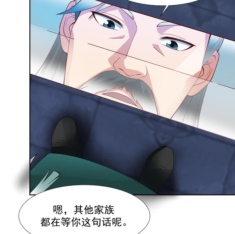 《我身上有条龙》漫画最新章节211204第441话 密谋报复免费下拉式在线观看章节第【23】张图片