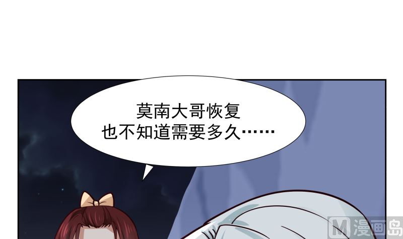 《我身上有条龙》漫画最新章节第442话 雪山龙魂免费下拉式在线观看章节第【10】张图片