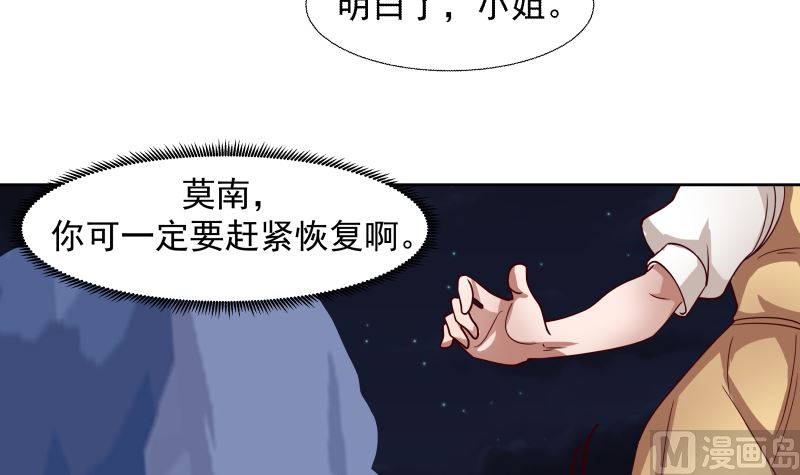 《我身上有条龙》漫画最新章节第442话 雪山龙魂免费下拉式在线观看章节第【16】张图片