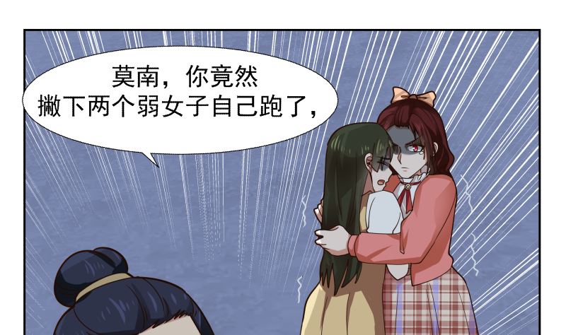 《我身上有条龙》漫画最新章节第442话 雪山龙魂免费下拉式在线观看章节第【26】张图片