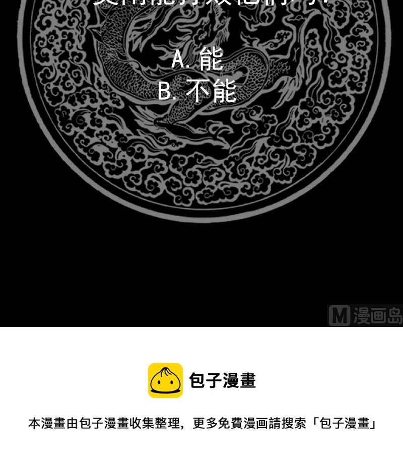 《我身上有条龙》漫画最新章节第442话 雪山龙魂免费下拉式在线观看章节第【40】张图片