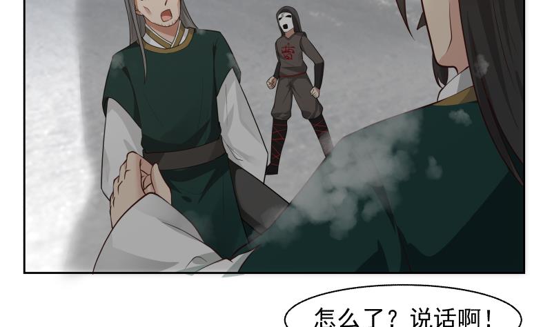 《我身上有条龙》漫画最新章节第443话 我身上有条龙免费下拉式在线观看章节第【27】张图片