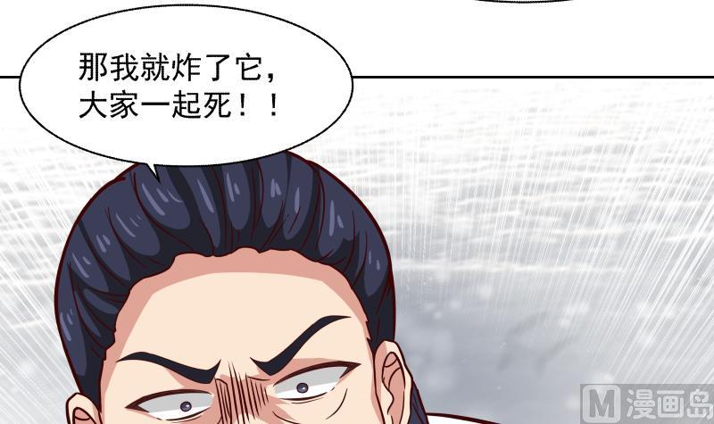 《我身上有条龙》漫画最新章节第444话 同归于尽免费下拉式在线观看章节第【10】张图片