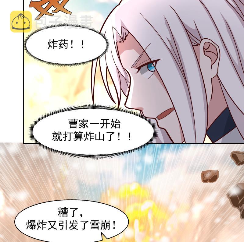 《我身上有条龙》漫画最新章节第444话 同归于尽免费下拉式在线观看章节第【17】张图片