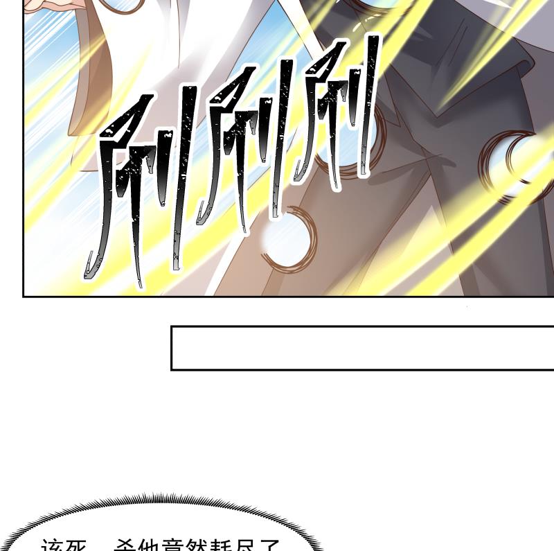 《我身上有条龙》漫画最新章节第444话 同归于尽免费下拉式在线观看章节第【30】张图片