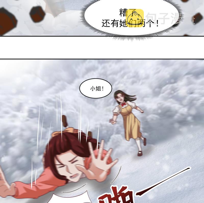 《我身上有条龙》漫画最新章节第444话 同归于尽免费下拉式在线观看章节第【36】张图片