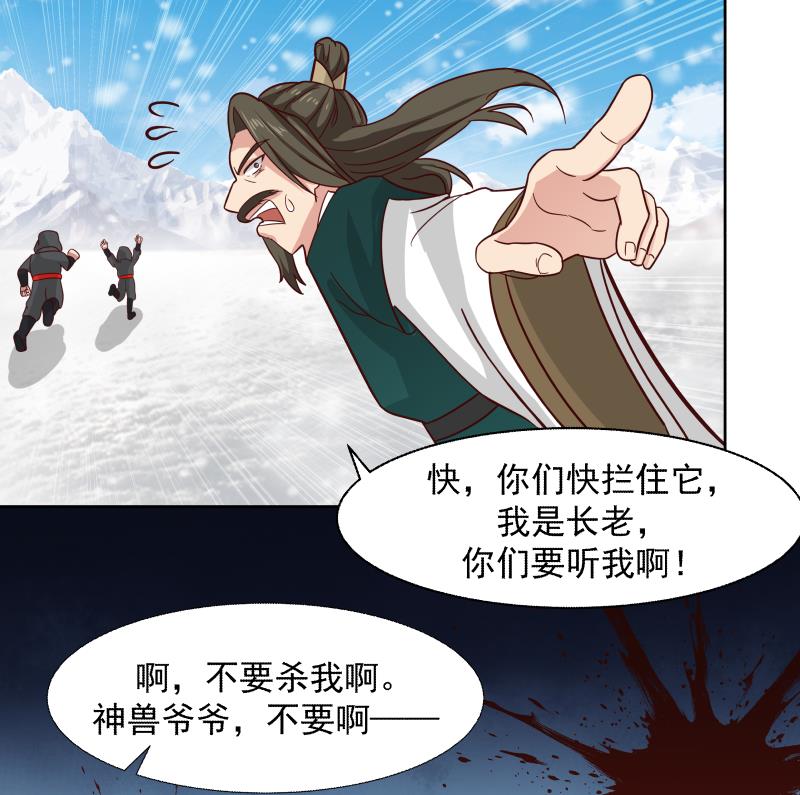 《我身上有条龙》漫画最新章节第444话 同归于尽免费下拉式在线观看章节第【6】张图片