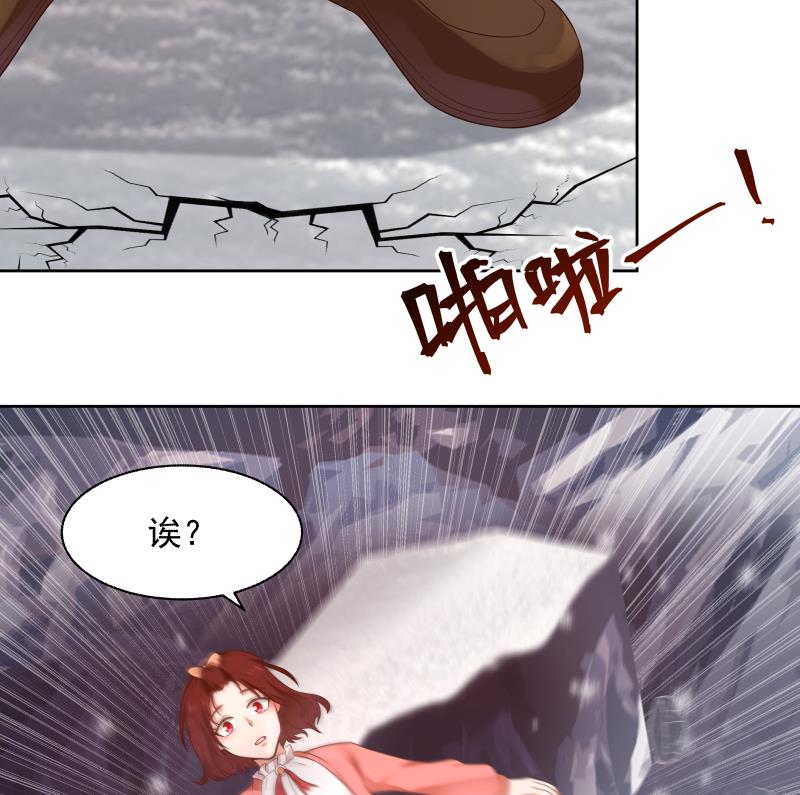 《我身上有条龙》漫画最新章节第445话 万丈深渊免费下拉式在线观看章节第【18】张图片