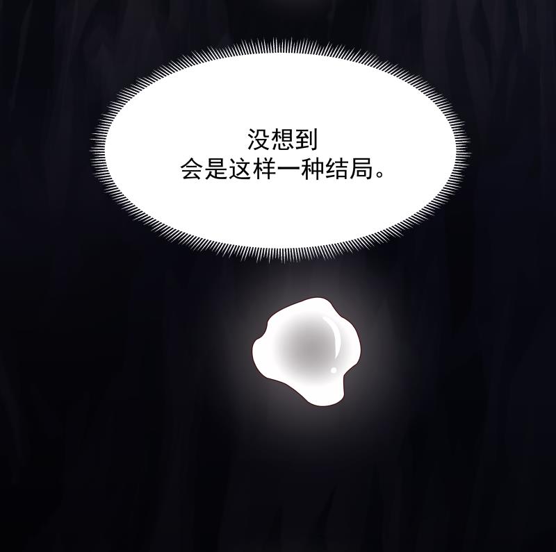 《我身上有条龙》漫画最新章节第445话 万丈深渊免费下拉式在线观看章节第【36】张图片