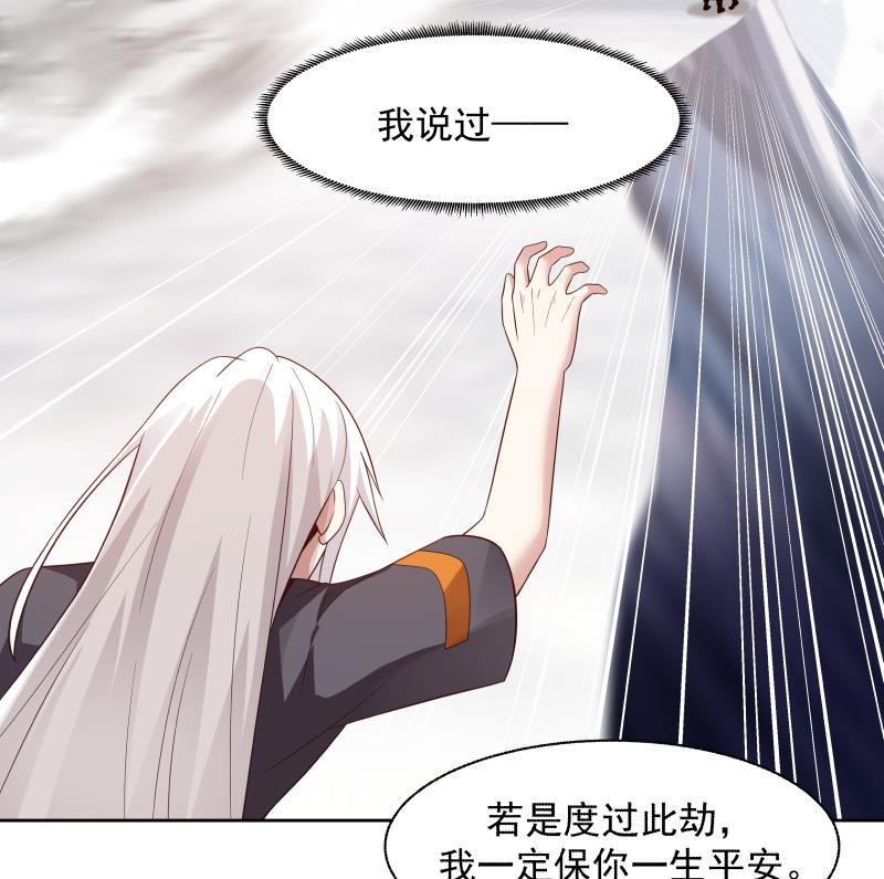 《我身上有条龙》漫画最新章节第445话 万丈深渊免费下拉式在线观看章节第【6】张图片