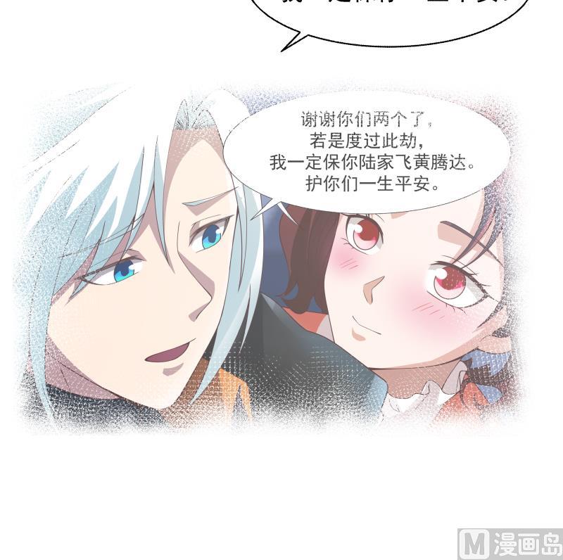 《我身上有条龙》漫画最新章节第445话 万丈深渊免费下拉式在线观看章节第【7】张图片