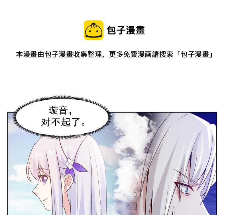 《我身上有条龙》漫画最新章节第445话 万丈深渊免费下拉式在线观看章节第【8】张图片