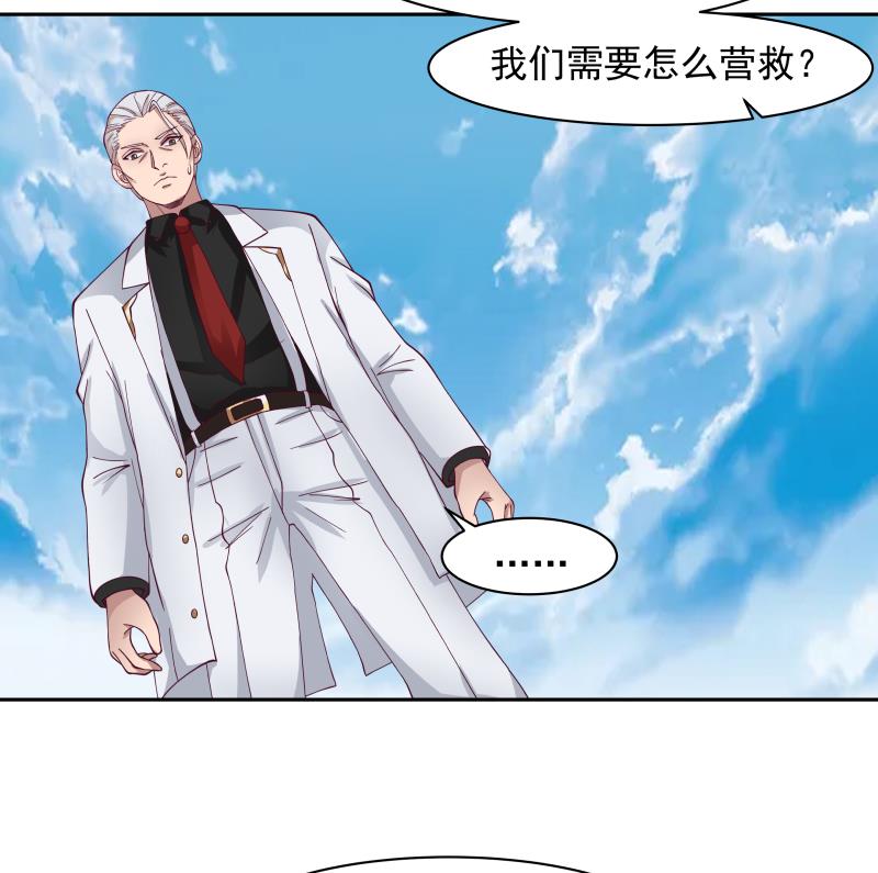 《我身上有条龙》漫画最新章节第446话 前往喜马拉雅山免费下拉式在线观看章节第【17】张图片