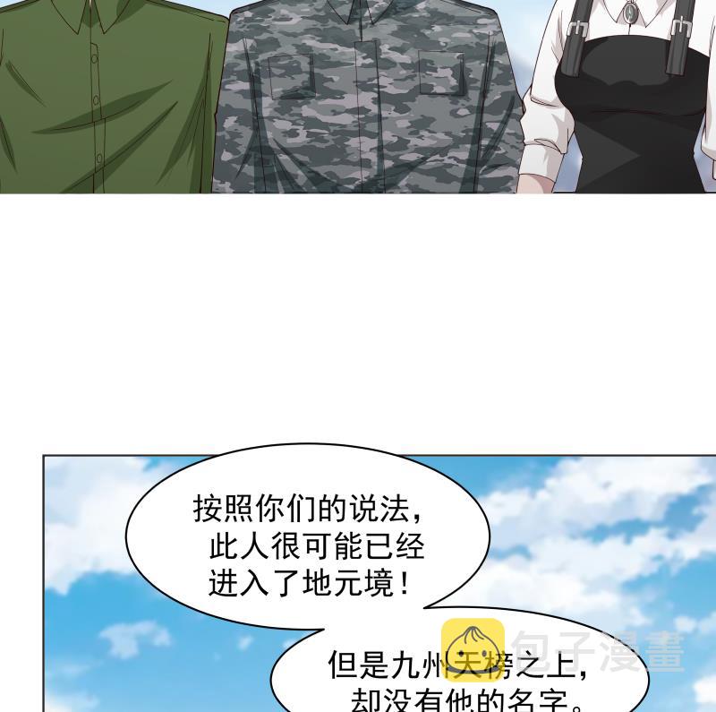 《我身上有条龙》漫画最新章节第446话 前往喜马拉雅山免费下拉式在线观看章节第【24】张图片