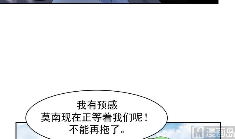 《我身上有条龙》漫画最新章节第446话 前往喜马拉雅山免费下拉式在线观看章节第【34】张图片