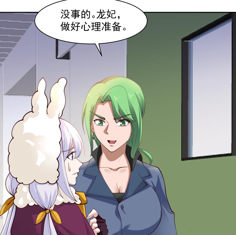 《我身上有条龙》漫画最新章节第447话 最担心的事免费下拉式在线观看章节第【6】张图片