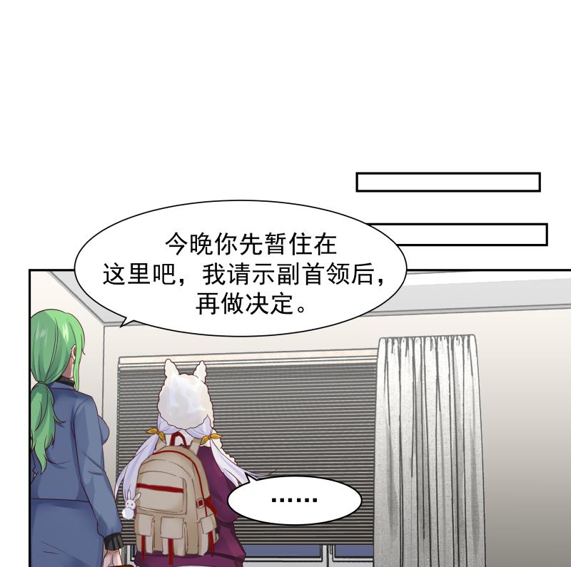 《我身上有条龙》漫画最新章节第448话 只身赴深渊免费下拉式在线观看章节第【11】张图片