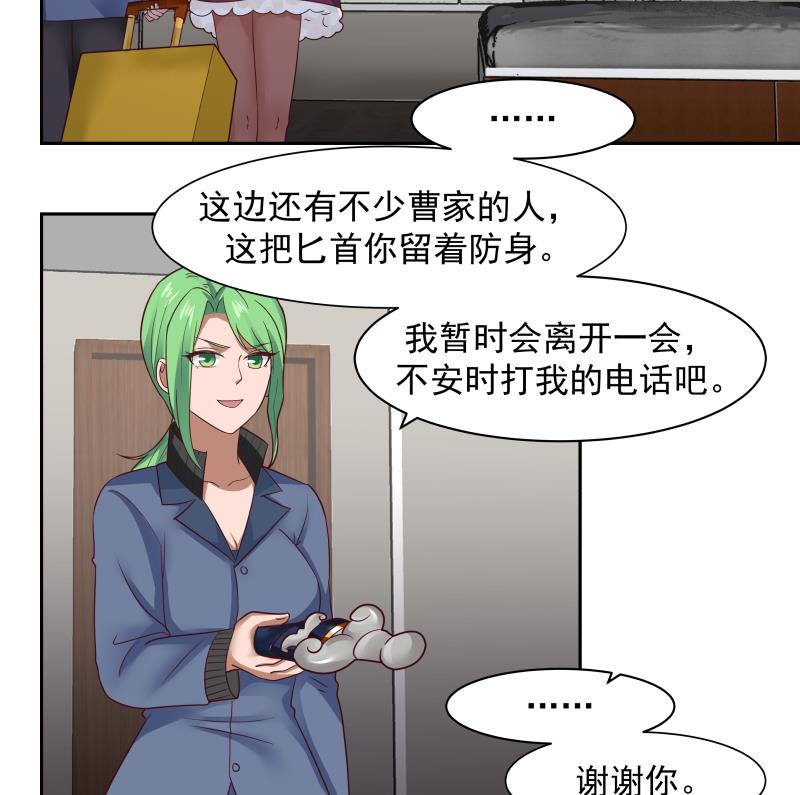 《我身上有条龙》漫画最新章节第448话 只身赴深渊免费下拉式在线观看章节第【12】张图片