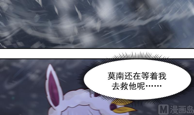 《我身上有条龙》漫画最新章节第448话 只身赴深渊免费下拉式在线观看章节第【22】张图片