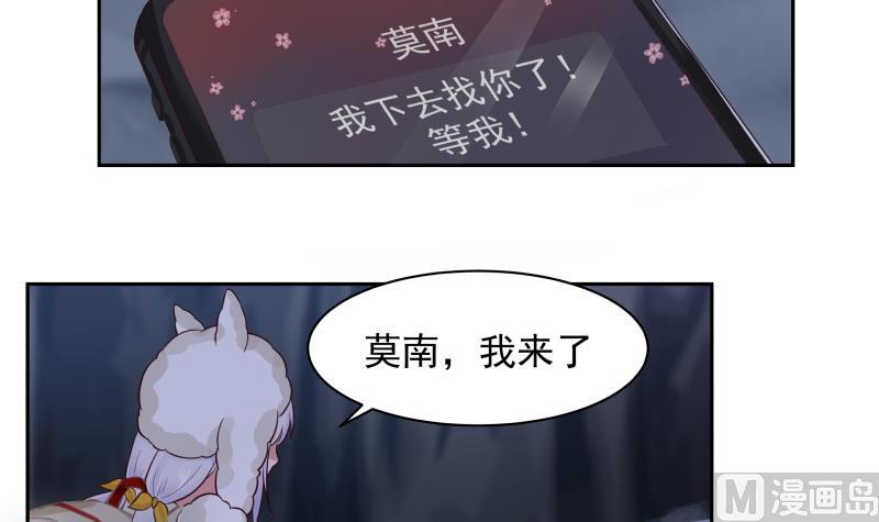 《我身上有条龙》漫画最新章节第448话 只身赴深渊免费下拉式在线观看章节第【34】张图片