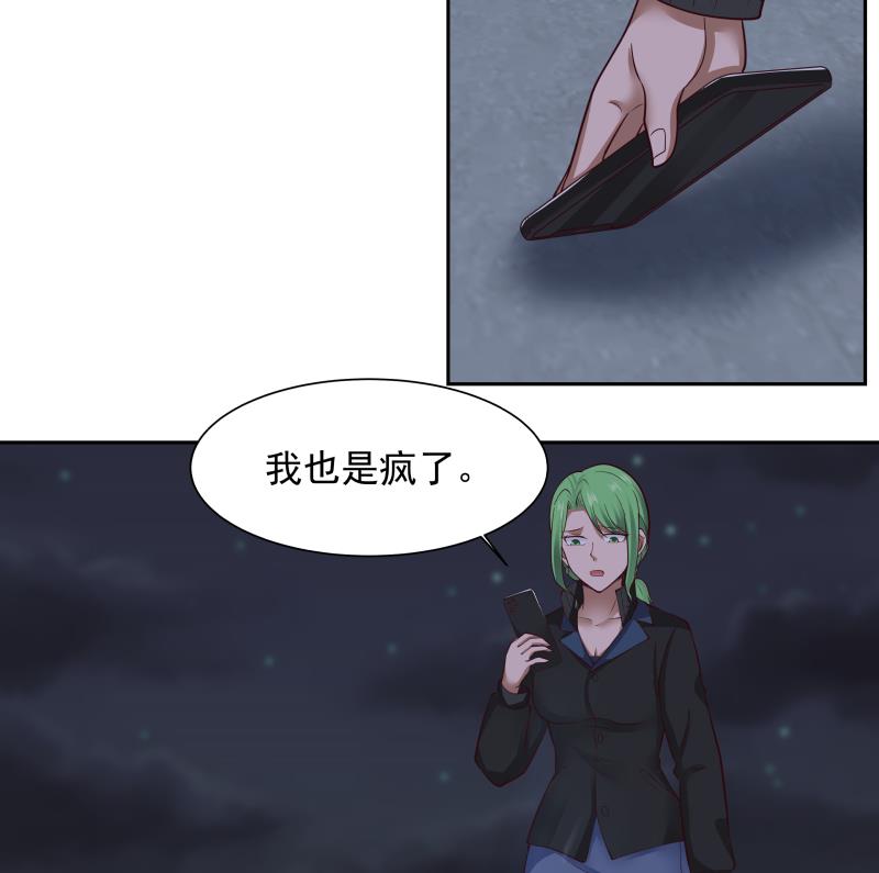 《我身上有条龙》漫画最新章节第448话 只身赴深渊免费下拉式在线观看章节第【36】张图片