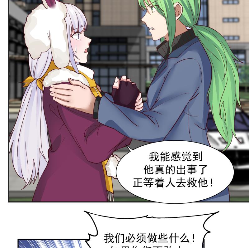 《我身上有条龙》漫画最新章节第448话 只身赴深渊免费下拉式在线观看章节第【6】张图片