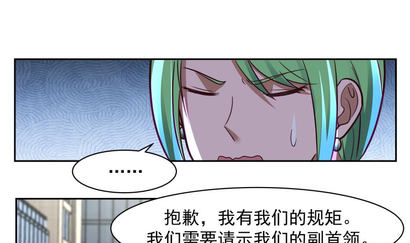 《我身上有条龙》漫画最新章节第448话 只身赴深渊免费下拉式在线观看章节第【8】张图片