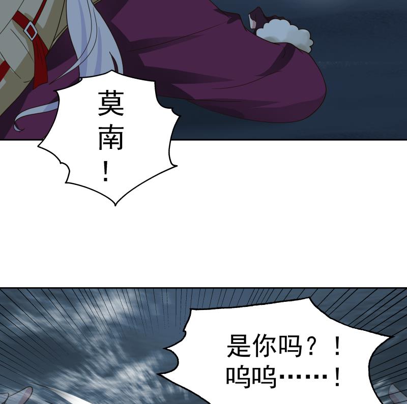 《我身上有条龙》漫画最新章节第449话 深渊遇险免费下拉式在线观看章节第【11】张图片