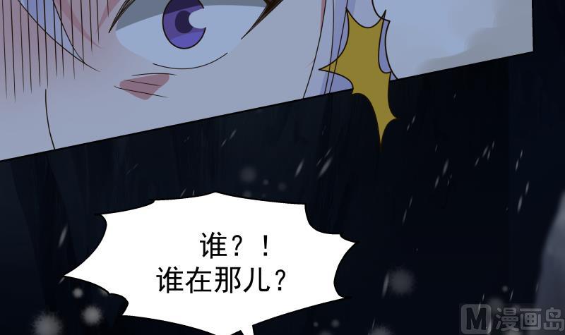 《我身上有条龙》漫画最新章节第449话 深渊遇险免费下拉式在线观看章节第【16】张图片