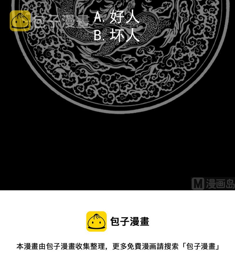 《我身上有条龙》漫画最新章节第449话 深渊遇险免费下拉式在线观看章节第【40】张图片