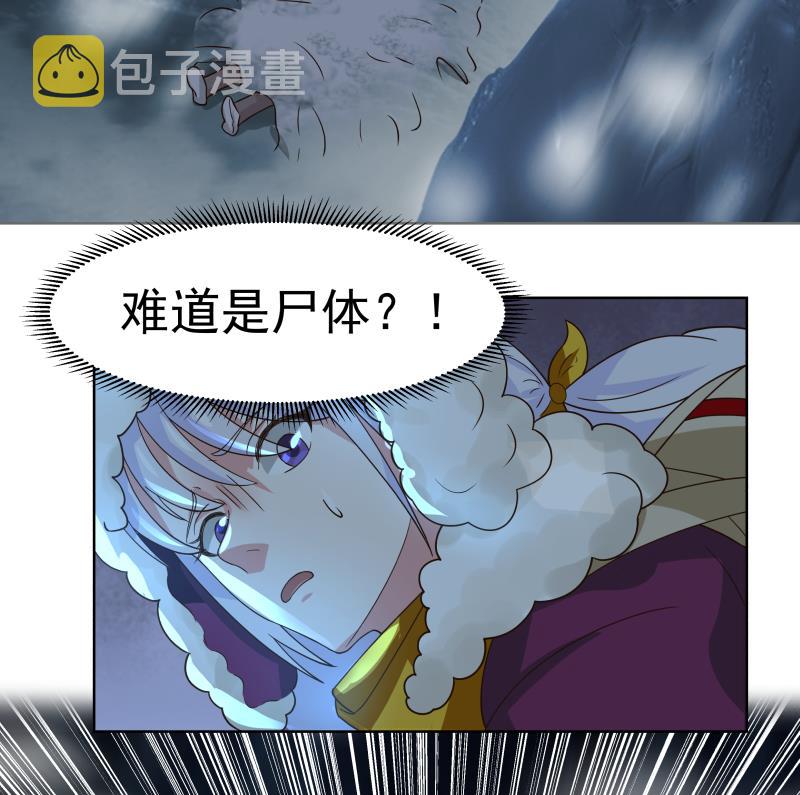 《我身上有条龙》漫画最新章节第449话 深渊遇险免费下拉式在线观看章节第【6】张图片