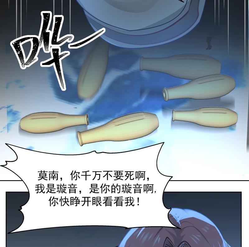 《我身上有条龙》漫画最新章节第450话 命运指引两人相遇免费下拉式在线观看章节第【30】张图片