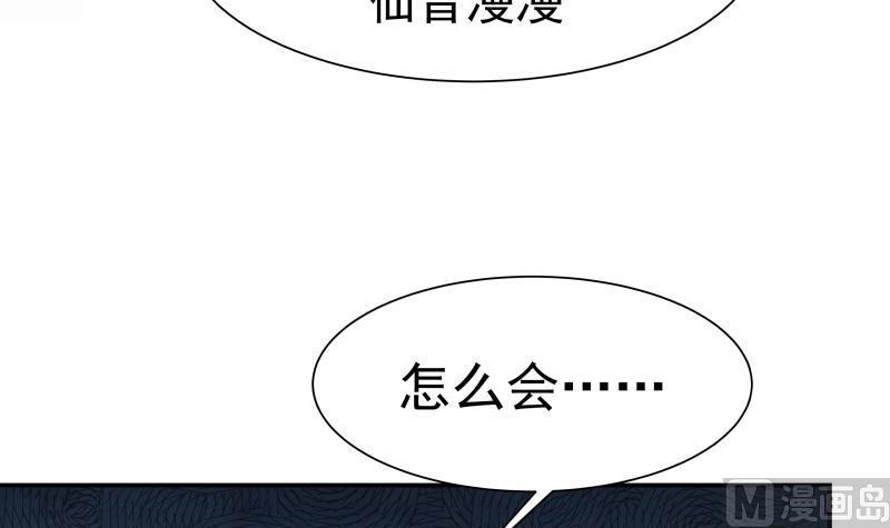 《我身上有条龙》漫画最新章节第46话 此曲只应天上有免费下拉式在线观看章节第【10】张图片