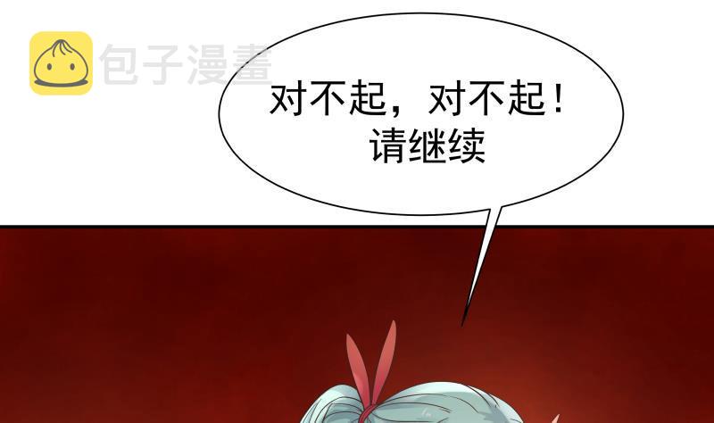 《我身上有条龙》漫画最新章节第46话 此曲只应天上有免费下拉式在线观看章节第【21】张图片