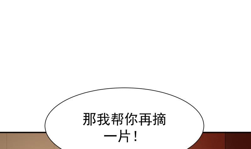 《我身上有条龙》漫画最新章节第46话 此曲只应天上有免费下拉式在线观看章节第【26】张图片