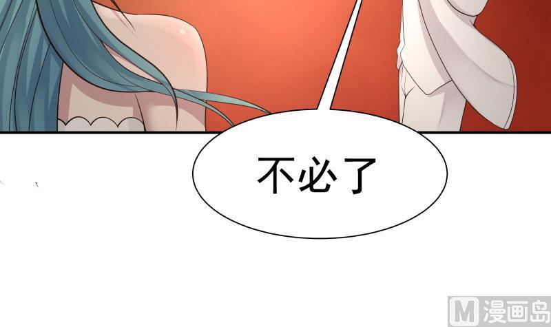 《我身上有条龙》漫画最新章节第46话 此曲只应天上有免费下拉式在线观看章节第【28】张图片