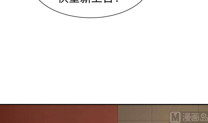 《我身上有条龙》漫画最新章节第46话 此曲只应天上有免费下拉式在线观看章节第【34】张图片