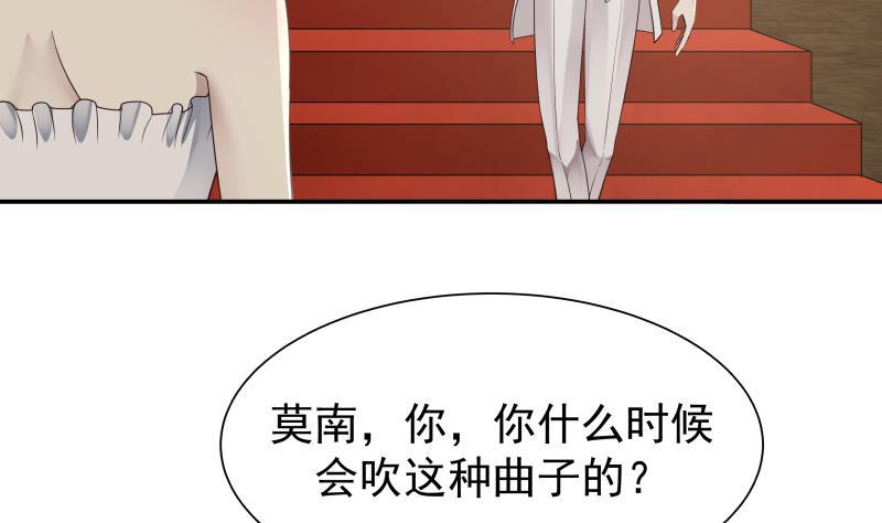 《我身上有条龙》漫画最新章节第46话 此曲只应天上有免费下拉式在线观看章节第【36】张图片