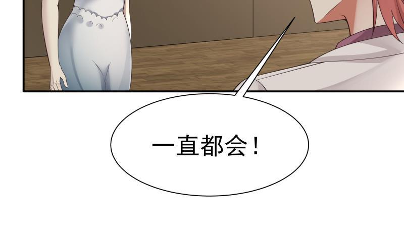 《我身上有条龙》漫画最新章节第46话 此曲只应天上有免费下拉式在线观看章节第【38】张图片