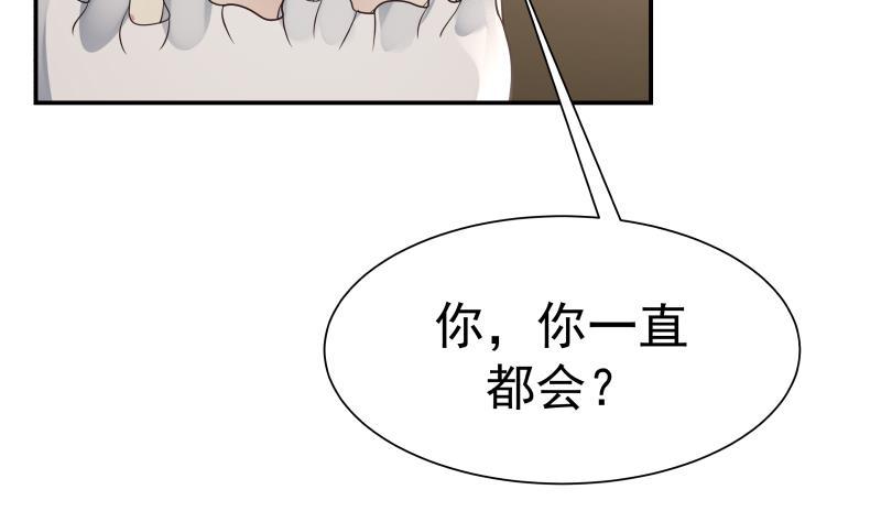 《我身上有条龙》漫画最新章节第46话 此曲只应天上有免费下拉式在线观看章节第【41】张图片