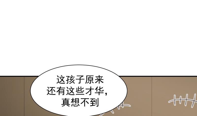 《我身上有条龙》漫画最新章节第46话 此曲只应天上有免费下拉式在线观看章节第【42】张图片